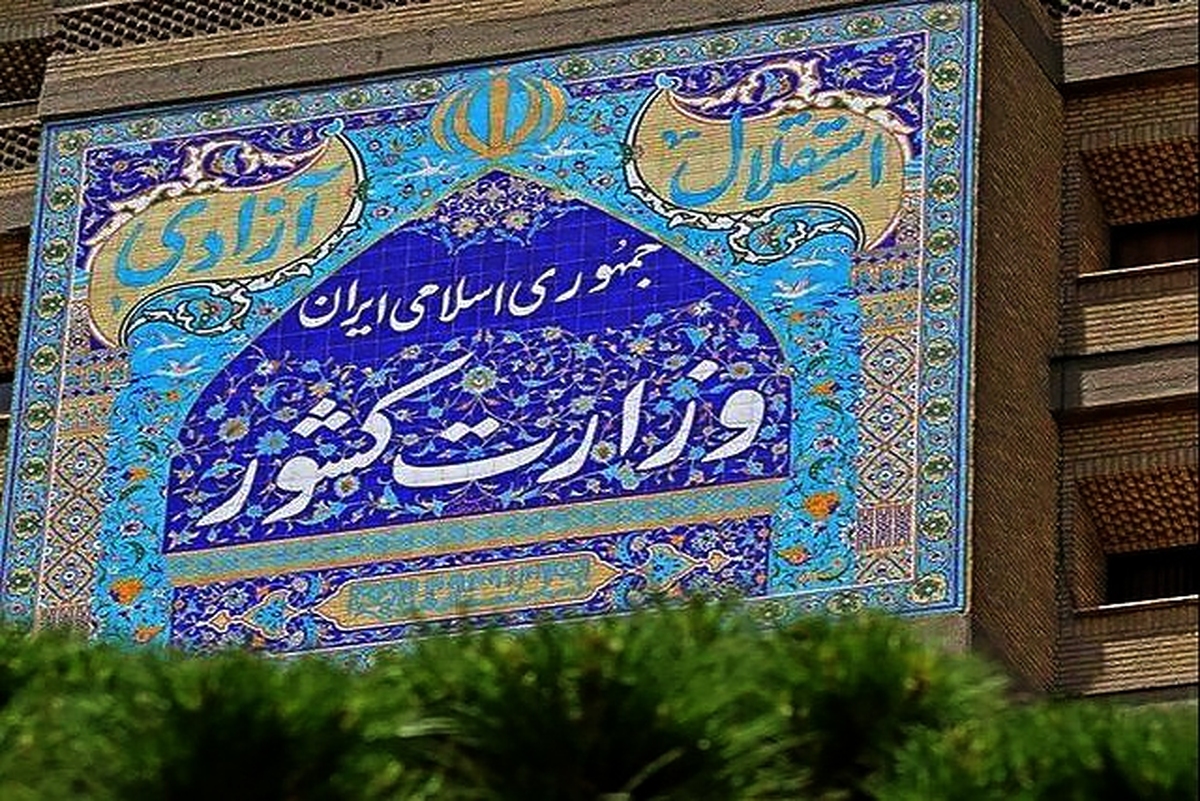 کلیات برنامه زمان‌بندی انتخابات ریاست جمهوری از سوی وزارت کشور اعلام شد.