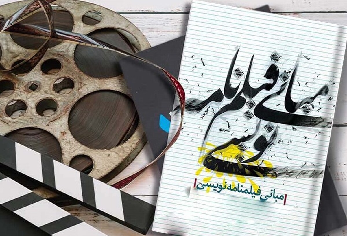یک فیلم‌نامه‌نویس و منتقد آثار سینمایی گفت: برپایی رویداد‌هایی مانند استارتاپ فیلم‌نامه‌نویسی می‌تواند به تربیت و شکوفایی استعداد‌هایی در این زمینه کمک کند.
