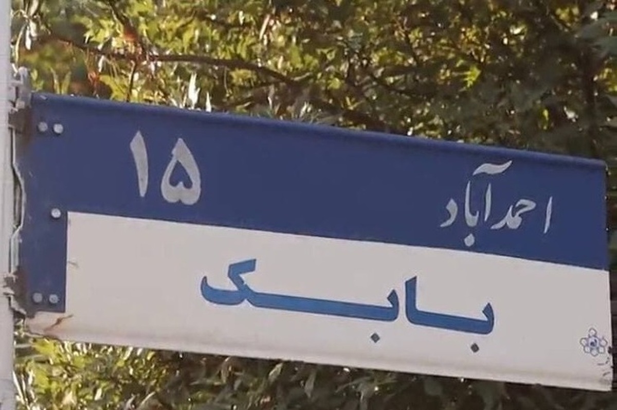 پاسخ مدیر روابط عمومی‌ شرکت توزیع برق مشهد به درخواست شهروند مشهدی مبنی بر درخواست کوتاه کردن سرشاخه درختان برای جبران کمبود روشنایی در کوچه بابک مشهد.