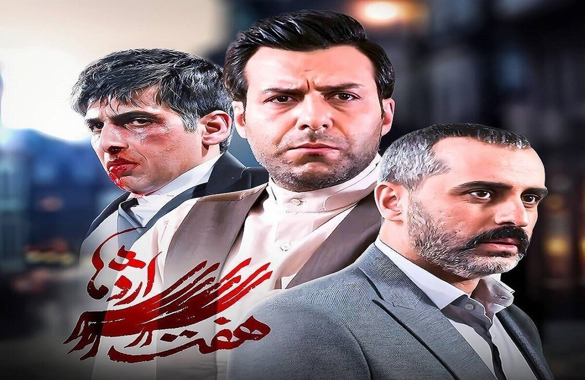مجموعه تلویزیونی «هفت سر اژدها» با بیش از ۷.۵ میلیون مرتبه تماشا در تلوبیون، پربازدیدترین سریال سال ۱۴۰۳ این پلتفرم شد.