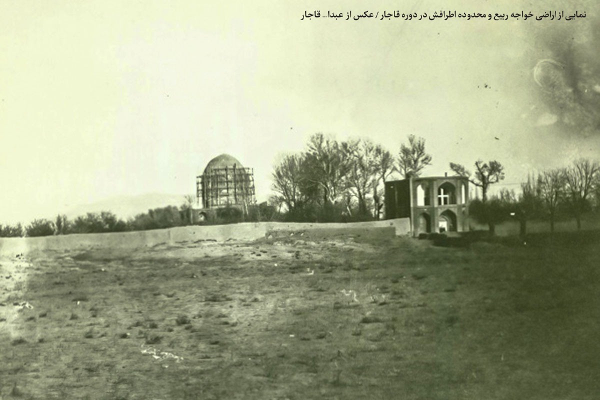 باغ‌مزار خواجه‌ربیع و مناطق اطراف آن، در زمره مکان‌های تاریخی مشهد قرار دارد؛ مکان‌هایی که بی‌تردید پیشینه آنها بسیار طولانی‌تر از این شهر است.