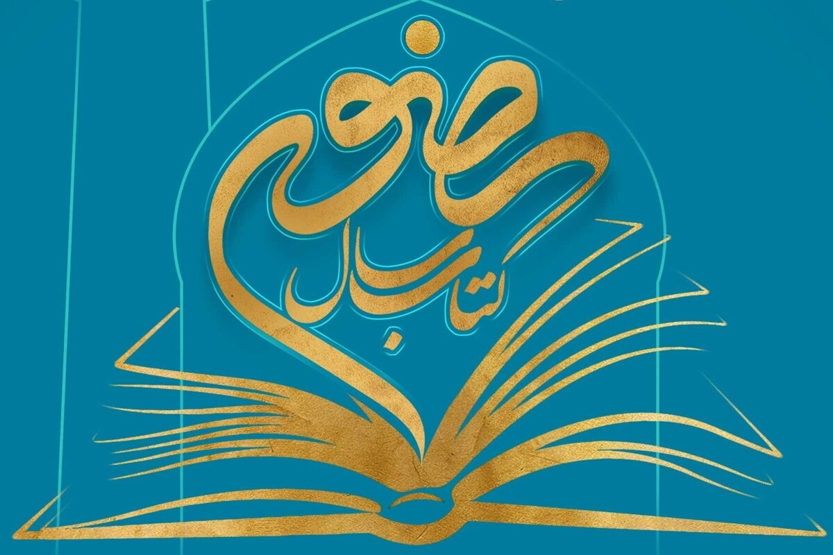 نشست خبری چهاردهمین جشنواره بین‌المللی کتاب سال رضوی صبح امروز (سه‌شنبه، ۸ خرداد ۱۴۰۳) با حضور حجت‌الاسلام سیدجلال حسینی، رئیس سازمان کتابخانه‌ها، موزه‌ها و مرکز اسناد آستان قدس رضوی و دبیر جشنواره برگزارکنندگان جشنواره بین‌المللی کتاب سال رضوی در موزه قرآن و هدایای مقام معظم رهبری واقع در صحن کوثر حرم مطهر رضوی برگزار و از پوستر این رویداد رونمایی شد.
