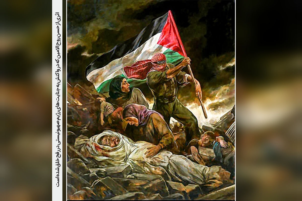 چهره‌های شناخته شده ایران و جهان علیه جنایات رژیم صهیونیستی در «رفح» واکنش نشان دادند.