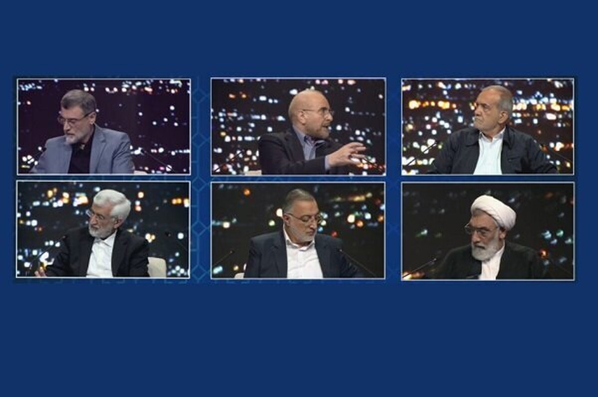 شامگاه امشب، اول تیرماه ۱۴۰۳، سومین مناظره کاندیدا‌های انتخابات ریاست‌جمهوری برگزار می‌شود.
