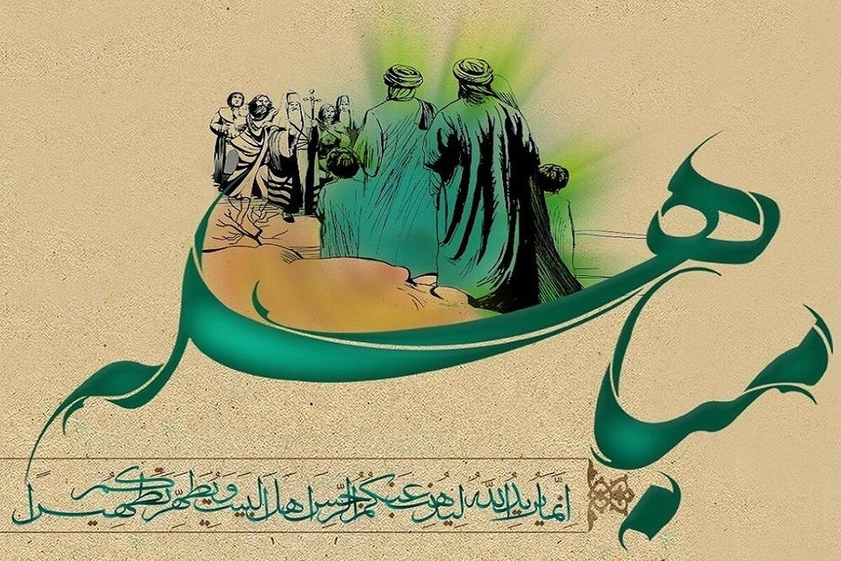 نماهنگ «مباهله؛ مظهر اقتدارِ ایمانی» را ببینید.