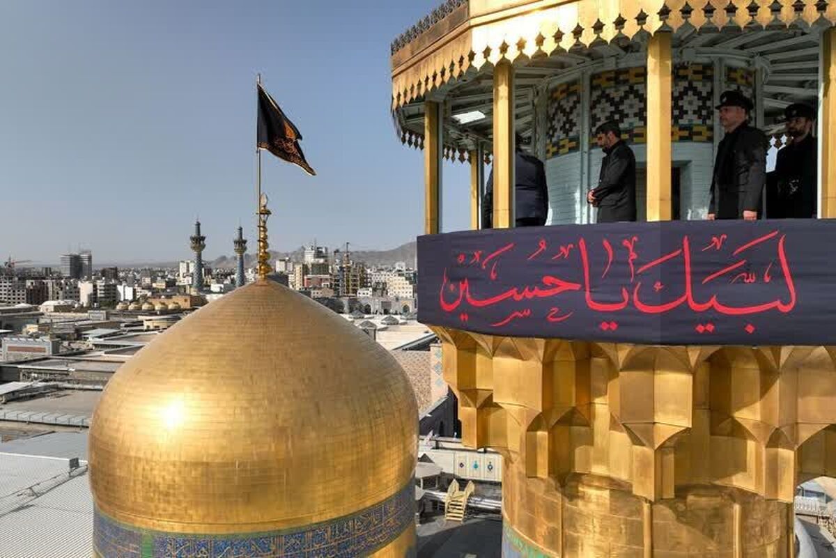 در آستانه فرارسیدن ماه‌ محرم و ایام شهادت سرور و سالار شهیدان، حضرت اباعبدالله الحسین‌(ع)، حرم مطهر ثامن‌الحجج، حضرت امام‌رضا‌(ع)، مهیای برپایی مجالس عزای حسینی می‌شود.
