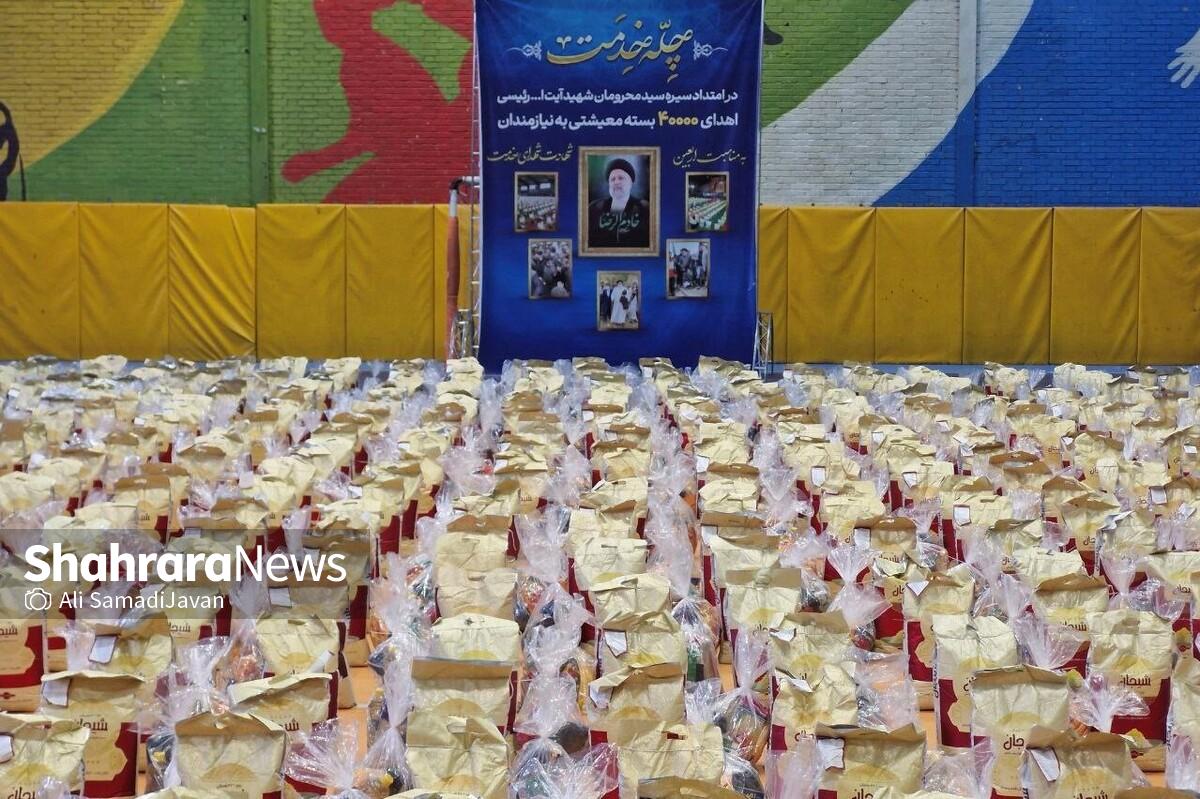 آیین اهدای ۴۰ هزار بسته معیشتی به محرومان خراسان‌رضوی به‌مناسبت چهلم شهدای خدمت برگزار شد.