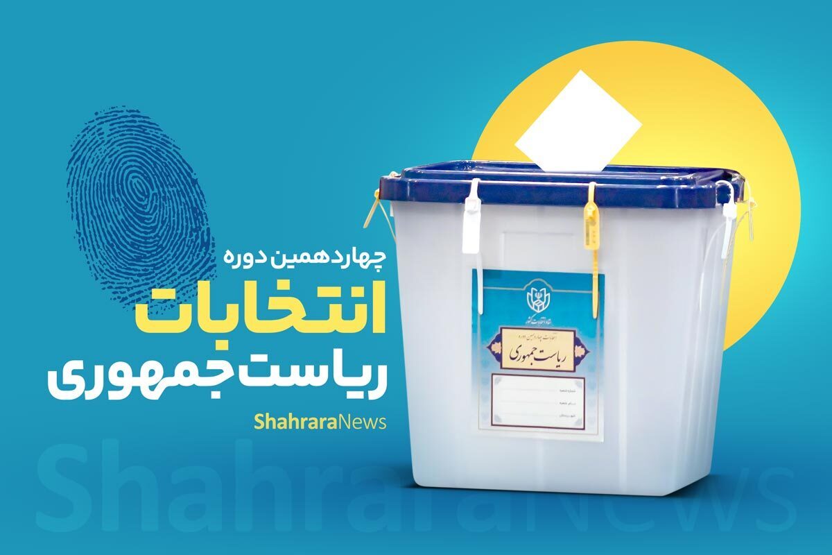 محسن اسلامی سخنگوی ستاد انتخابات گفت:  در انتخابات فردا احراز هویت کاملا الکترونیکی است و تعرفه رای کاغذی است و رای‌دهنده، نامزد مورد نظر خود را در برگه می‌نویسد و در صندوق می‌اندازد. در انتخابات امسال، تعداد شعب اخذ رای خارج از کشور به ۳۴۴ رسید که ۱۰۰ شعبه بیشتر از انتخابات ۱۴۰۰ است.