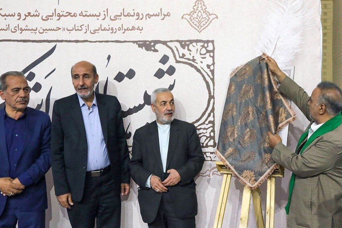 طی مراسمی در حرم مطهر رضوی، از بسته محتوایی شعر ماه محرم ۱۴۰۳ رونمایی شد.