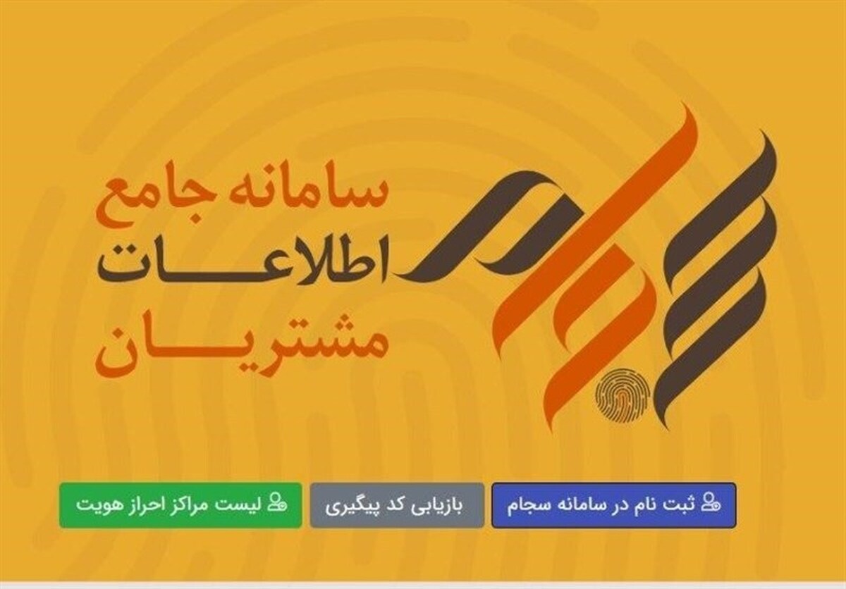تعداد ۹ ناشر در هفته گذشته سود جاری و مطالبات بیش از یک میلیون و ۲۳۶ هزار سهام‌دار به مبلغ یک هزار و ۳۶۲ میلیارد تومان را از طریق اطلاعات سامانه سجام واریز کردند.