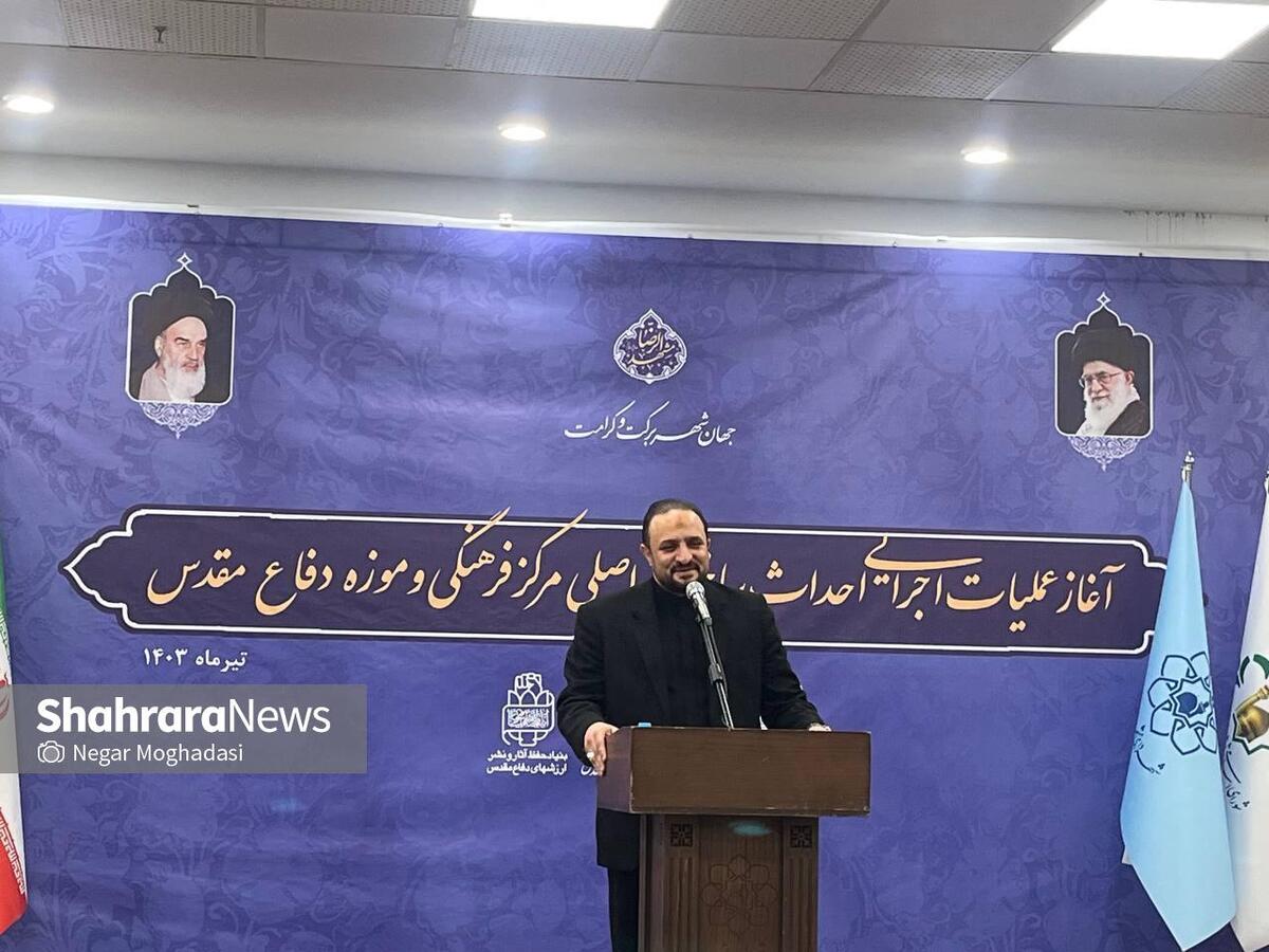 معاون شهردار و رئیس سازمان اقتصادی، سرمایه‌گذاری و مشارکت‌های مردمی شهرداری مشهد گفت: در بازه‌ای دوساله، از پروژه موزه دفاع مقدس بهره‌برداری می‌شود و برای آن، ۳۰۰ میلیارد تومان اعتبار از محل پروژه‌های عمرانی شهرداری در نظر گرفته شده است. 