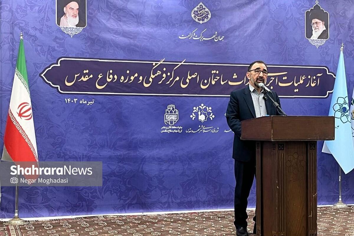 استاندار خراسان‌رضوی با اشاره به اینکه موضوع فرهنگ دفاع مقدس و ایجاد باغ‌موزه یکی از اولویت‌های ما بوده و از ما توقع است، گفت: امکانات مالی در این زمینه بسیار محدود بود و نمی‌توانستیم به صورت گسترده یا با اتکا به منابع عمومی‌سنواتی دولت، کار را دنبال کنیم و امکان‌پذیر نبود.