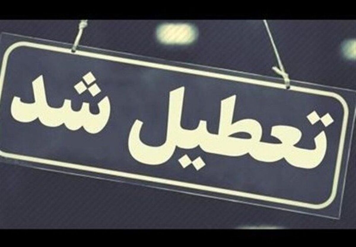 معاون هماهنگی امور عمرانی استانداری خراسان جنوبی گفت: با توجه به تداوم گرمای شدید هوا و گرد و غبار به‌منظور مدیریت مصرف انرژی تمامی دستگاه‌های اجرایی در روز‌های پنج شنبه تعطیل شد.
