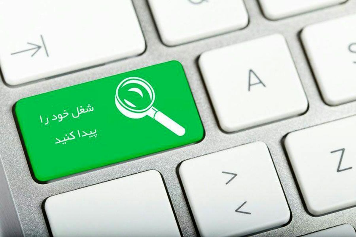 مدیرکل دفتر توسعه نهاد‌های اشتغال و هدایت نیروی کار درباره آزادسازی مدرک تحصیلی دانش‌آموختگان در بستر سامانه جستجوی شغل گفت: این موضوع با استفاده از گواهی عدم‌کاریابی به‌صورت کاملاً الکترونیکی بر بستر سامانه جستجوی شغل صورت می‌پذیرد.