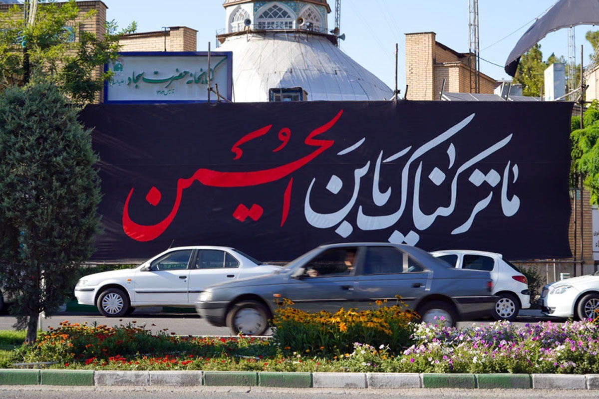 هم‌زمان با آغاز ماه محرم و ایام عزاداری اباعبدا... الحسین (ع)، مشهد سیاه‌پوش شد.