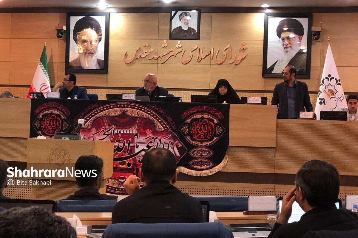 یکصدونوزدهمین جلسه علنی شورای اسلامی شهر مشهد مقدس امروز (۲۰ تیر ۱۴۰۳) در تالار شهر برگزار شد.