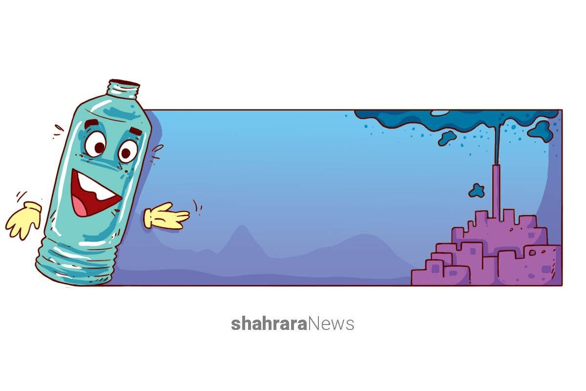 سلام بچه‌ها! من بطری پلاستیکی هستم. می‌خواهم داستان زندگی‌ام را برای شما تعریف کنم.