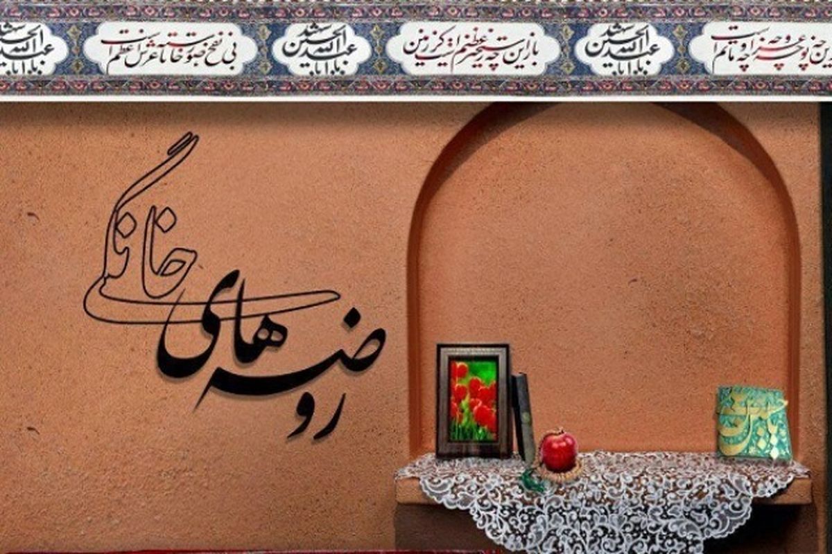 بی‌بی بانو، پیرزن مهربان و دوست داشتنی بخش قدیمی محله شریعتی قاسم‌آباد است. اصالت بانوخانم بانی روضه امروز ما، به منطقه فرومند حوالی شاهرود می‌رسد.