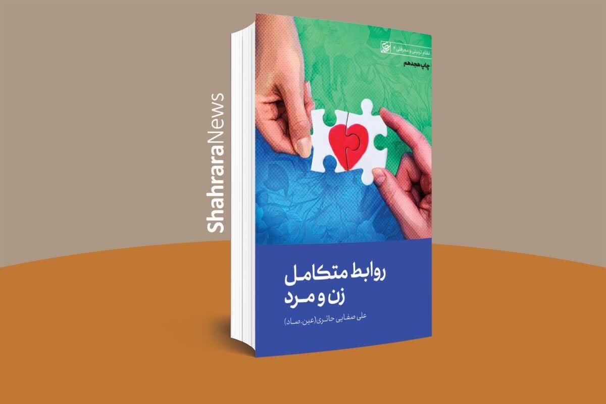 علی صفایی حائری معروف به عین صاد، فرزند عباس صفایی حائری از علمای قم و جدش محمدعلی صفایی حائری از علمای نجف بود که به دعوت عبدالکریم حائری یزدی، مؤسس حوزه علمیه قم، به قم هجرت کرد.