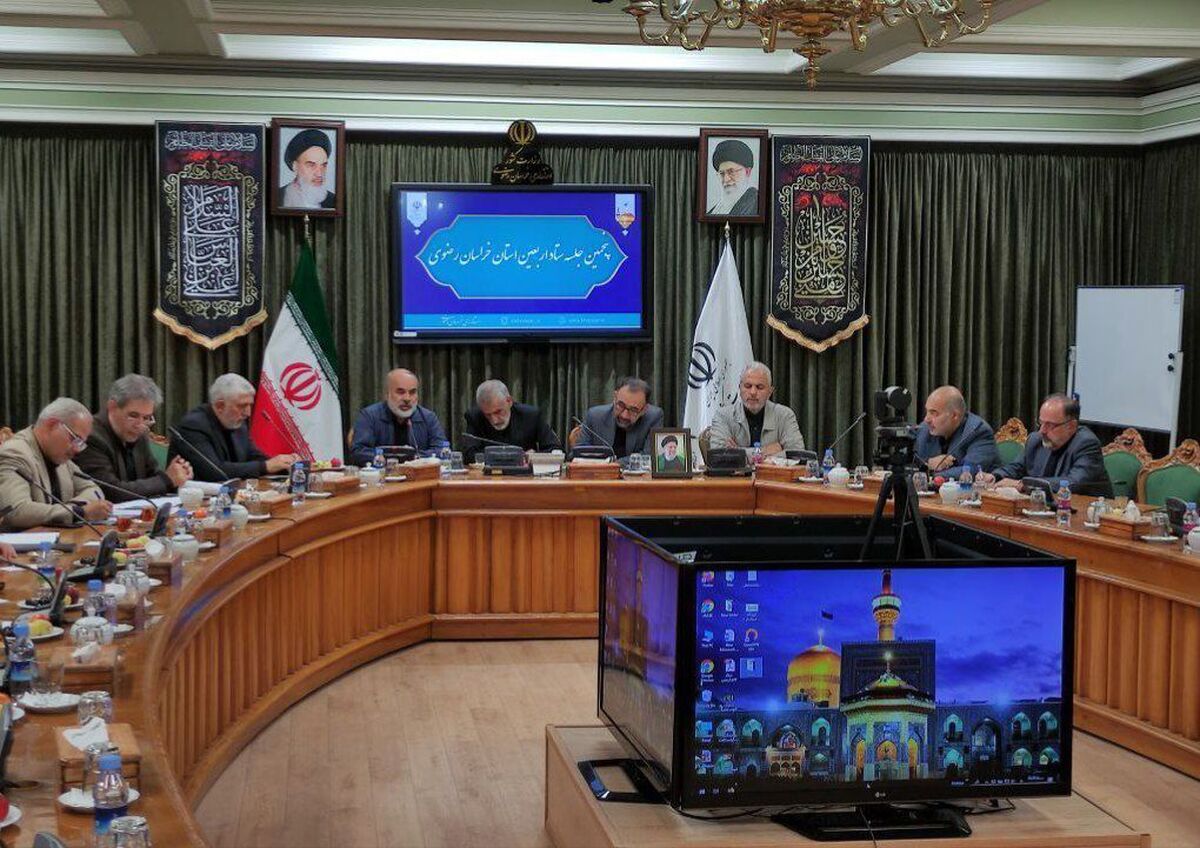 پنجمین جلسه ستاد اربعین خراسان رضوی با حضور معاون وزیر کشور و رئیس ستاد اربعین در مشهد مقدس برگزار شد.