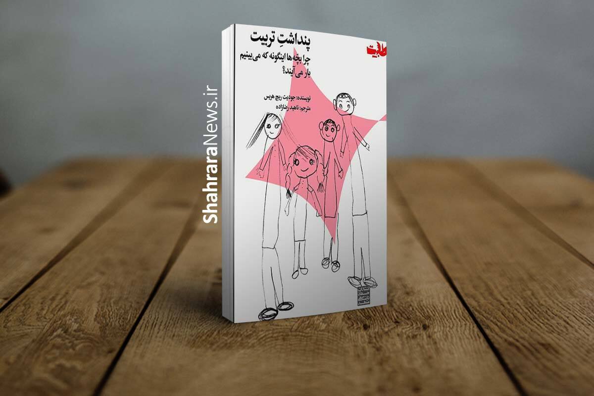 هریس بر این باور است که بچه‌ها متعلق به والدین نیستند بلکه بچه‌ها متعلق به فردا هستند.