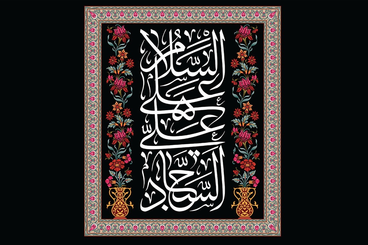 آغاز امامت امام‌سجاد (ع) هم‌زمان با سخت‌ترین لحظه تاریخ است و همین، بار سنگین امامت را سنگین‌تر می‌کند.