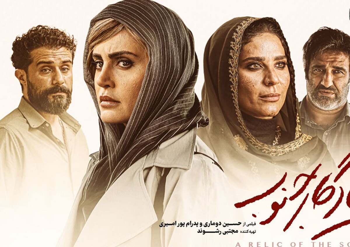 دهمین قسمت از برنامه «هفت»، امشب (۲۹ تیرماه) با بررسی فیلم «یادگار جنوب»، نقد فیلم «فیوریوسا» و پرونده ویژه پیرامون «ممیزی در سینما» از شبکه نمایش پخش می‌شود.