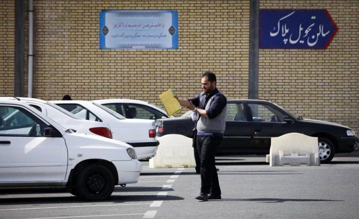 هنگامی‌که برای تعویض پلاک خودرو به مراکز تعویض پلاک مراجعه می‌کنید، خودرو از نظر ظاهری مورد بررسی کارشناس قرار می‌گیرد و درصورت عدم تائید وی تعویض پلاک صورت نخواهد گرفت.