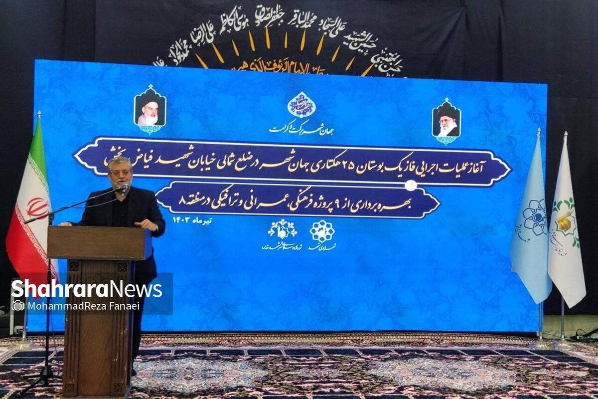 شهردار مشهدمقدس گفت: بوستان جهان‌شهر، بزرگ‌ترین پارک شهر است و مجموع ضلع شمالی و جنوبی، ۱۲۹ هکتار است.