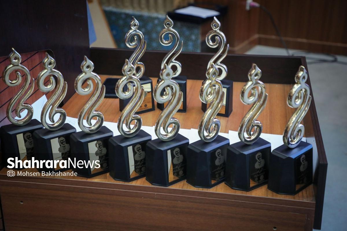 اولین مراسم اعطای نشان کاوه به برترین ورزشکاران استان خراسان رضوی برگزار شد.