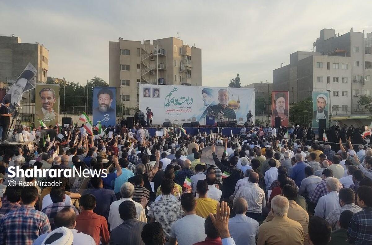 کاندیدای چهاردهمین دوره انتخابات ریاست‌جمهوری در جمع طرفدارانش در مشهد گفت: وقتی مردم پای کار آمدند آن زمان چه کسی می‌تواند از زیر بار مسئولیت شانه خالی کند و بگوید من نیستم؟ ما هستیم، تا آخر می‌مانیم و با قدرت کار را ادامه می‌دهیم.
