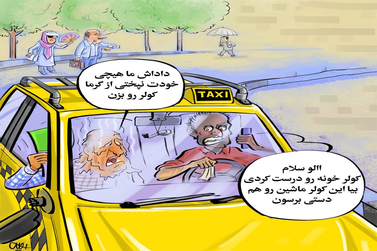 ۴۰ نکته کاربردی درباره نحوه استفاده از کولر خودرو