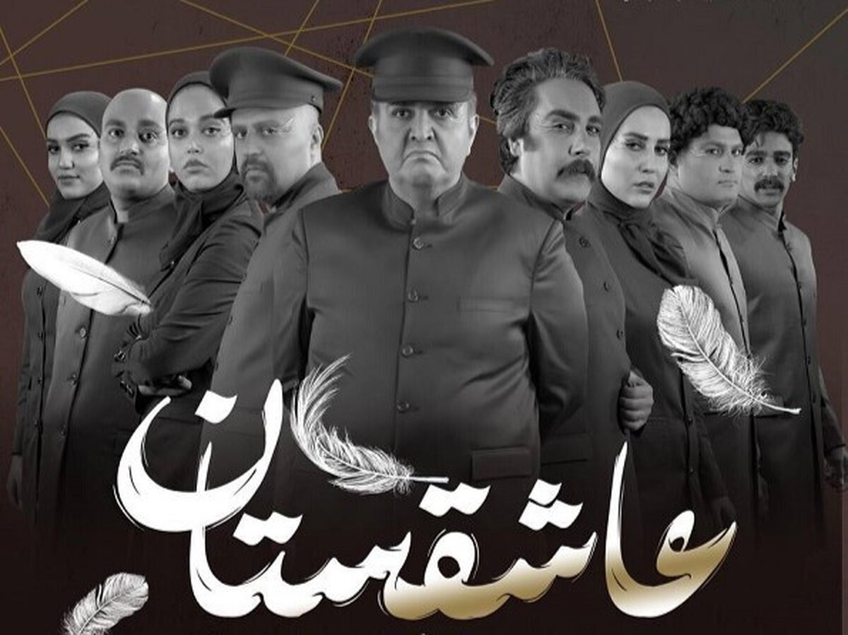 نمایش عاشقستان به کارگردانی کاوه صباغ، ۲ میلیارد و ۸ میلیون و ۵۳۰ هزار ریال درآمد داشته است.