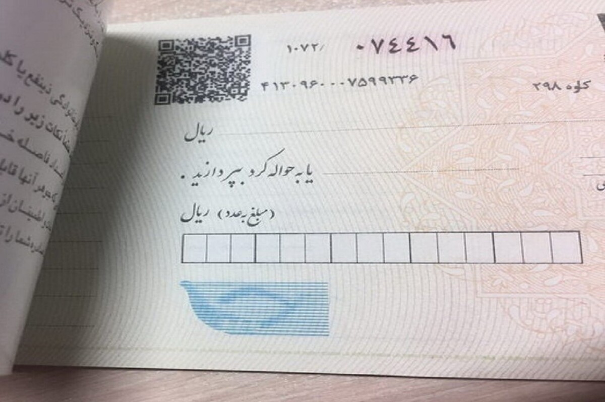 معاون فناوری بانک مرکزی گفت: چک کاغذی تا ۳ سال آینده حذف شده و با چک الکترونیکی جایگزین می‌شود.