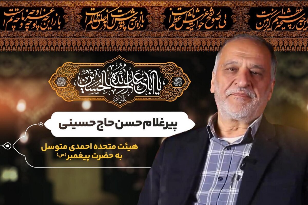 بسیاری از مریدان و محبان سیدالشهدا (س) باور دارند که آقایشان دستشان را گرفته و اگر رها کند حال و روزشان خوب نخواهد بود.