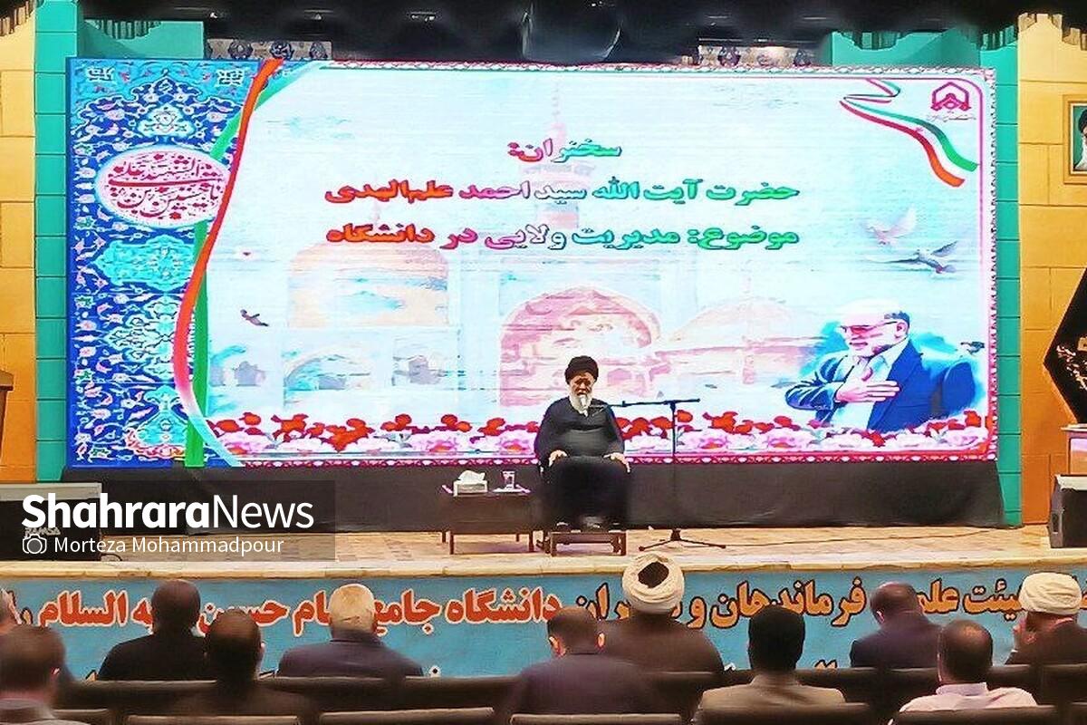 سومین دوره تربیت و تعالی اعضای هیئت‌علمی، فرماندهان و مدیران دانشگاه جامع امام‌حسین(ع)، ظهر امروز در تالار قدس حرم مطهر رضوی برگزار شد.