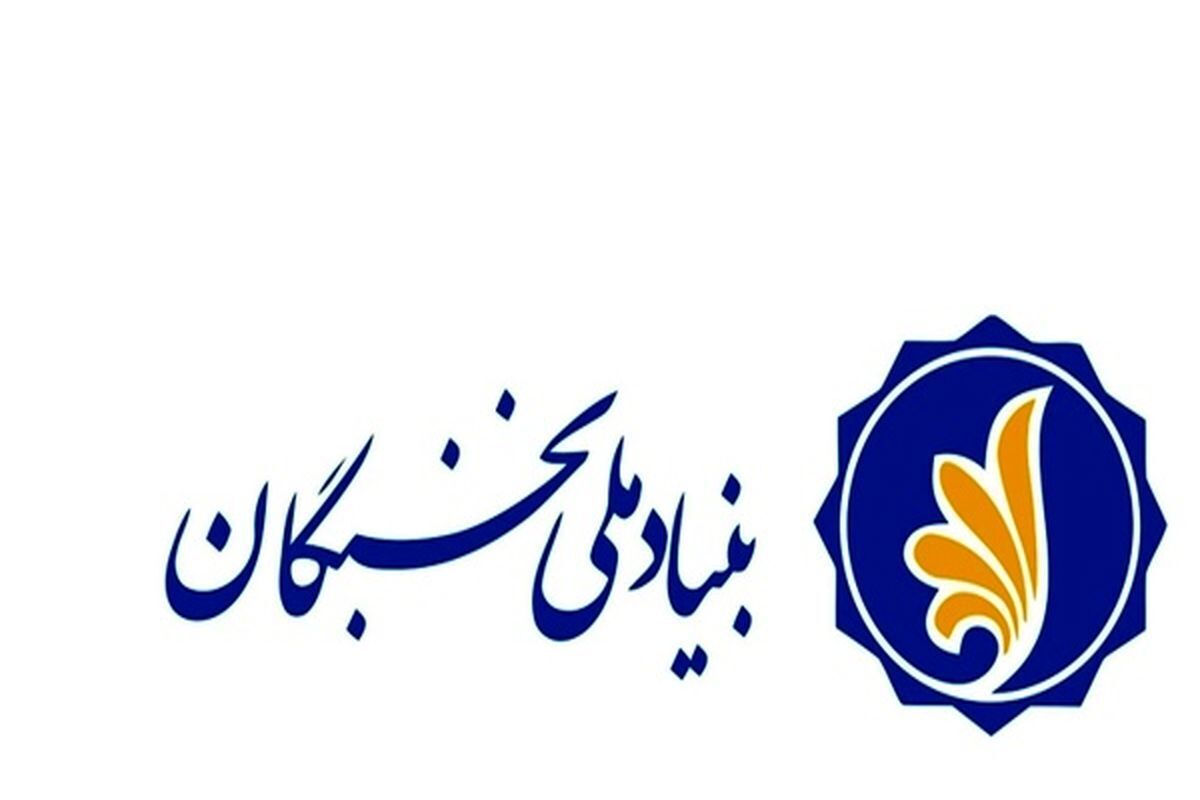رئیس بنیاد نخبگان خراسان‌رضوی گفت: پیش‌بینی می‌شود با توجه به نگاه رئیس‌جمهور، در دولت چهاردهم نیز از ظرفیت نخبگان بیشتر استفاده خواهد شد.