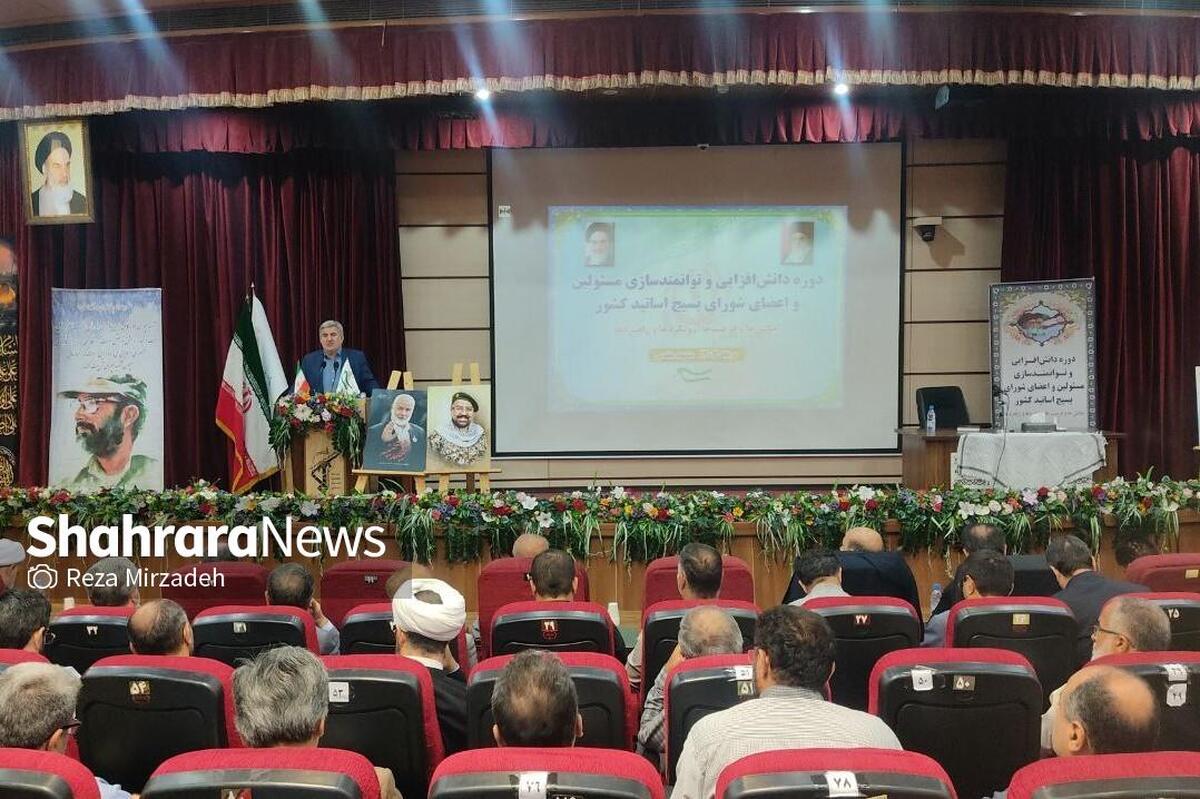 همایش بزرگ بسیج اساتید دانشگاه‌های سراسر کشور، صبح امروز (۱۴ مرداد ۱۴۰۳) به‌میزبانی مشهد برگزار شد.