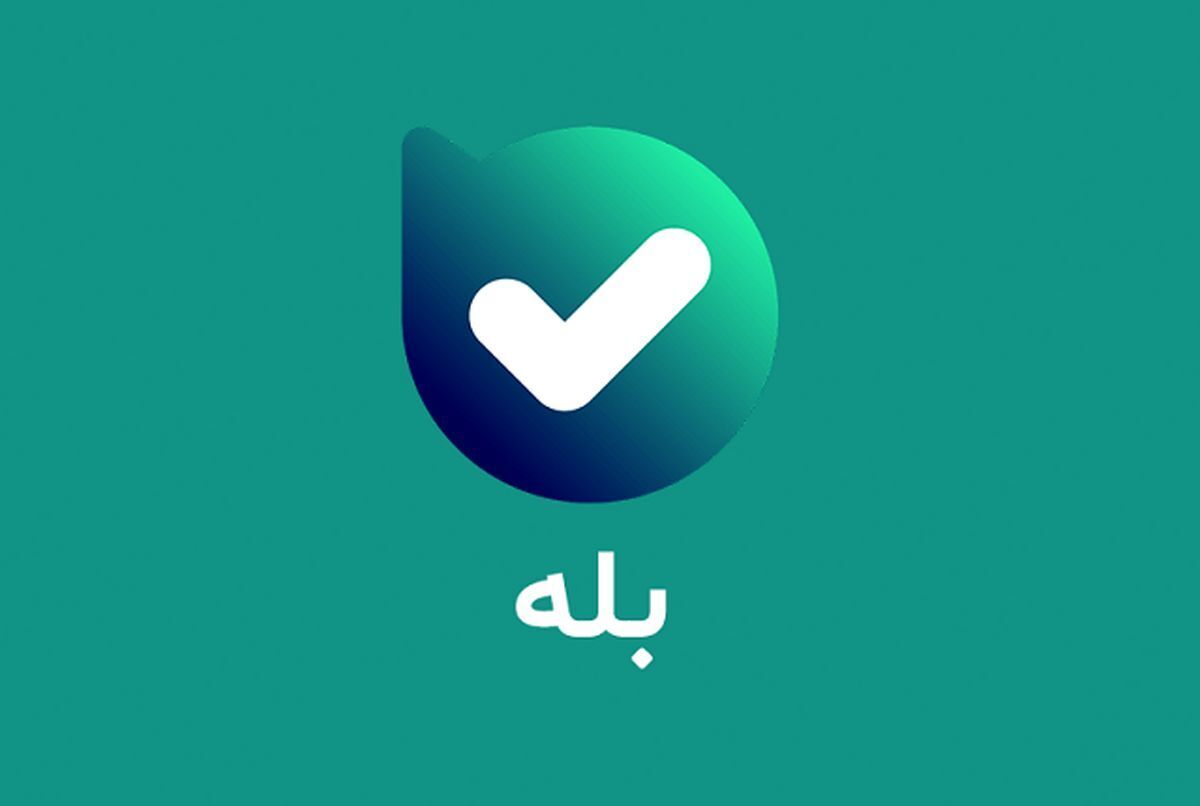از ساعاتی پیش برخی از کاربران «بله» از اختلال و قطعی این پیام‌رسان بومی خبر داده‌اند.