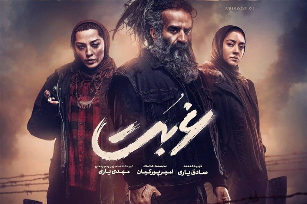 قائم‌مقام ساترا در واکنش به برخی شایعات مربوط به مشکلات پیش آمده برای پخش سریال «غربت» توضیحاتی داد.