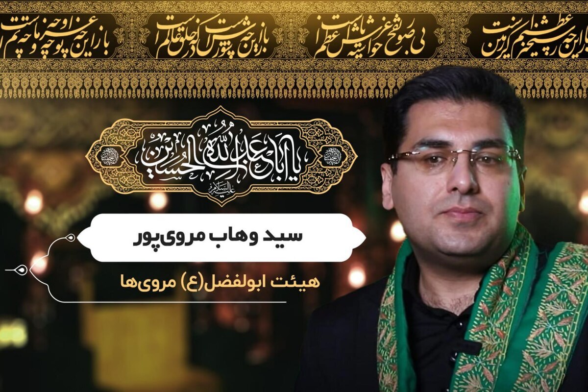 عزاداری برای قتیل العبرات (ع)، آخرین وصیت دلدادگان حسین (ع) است.