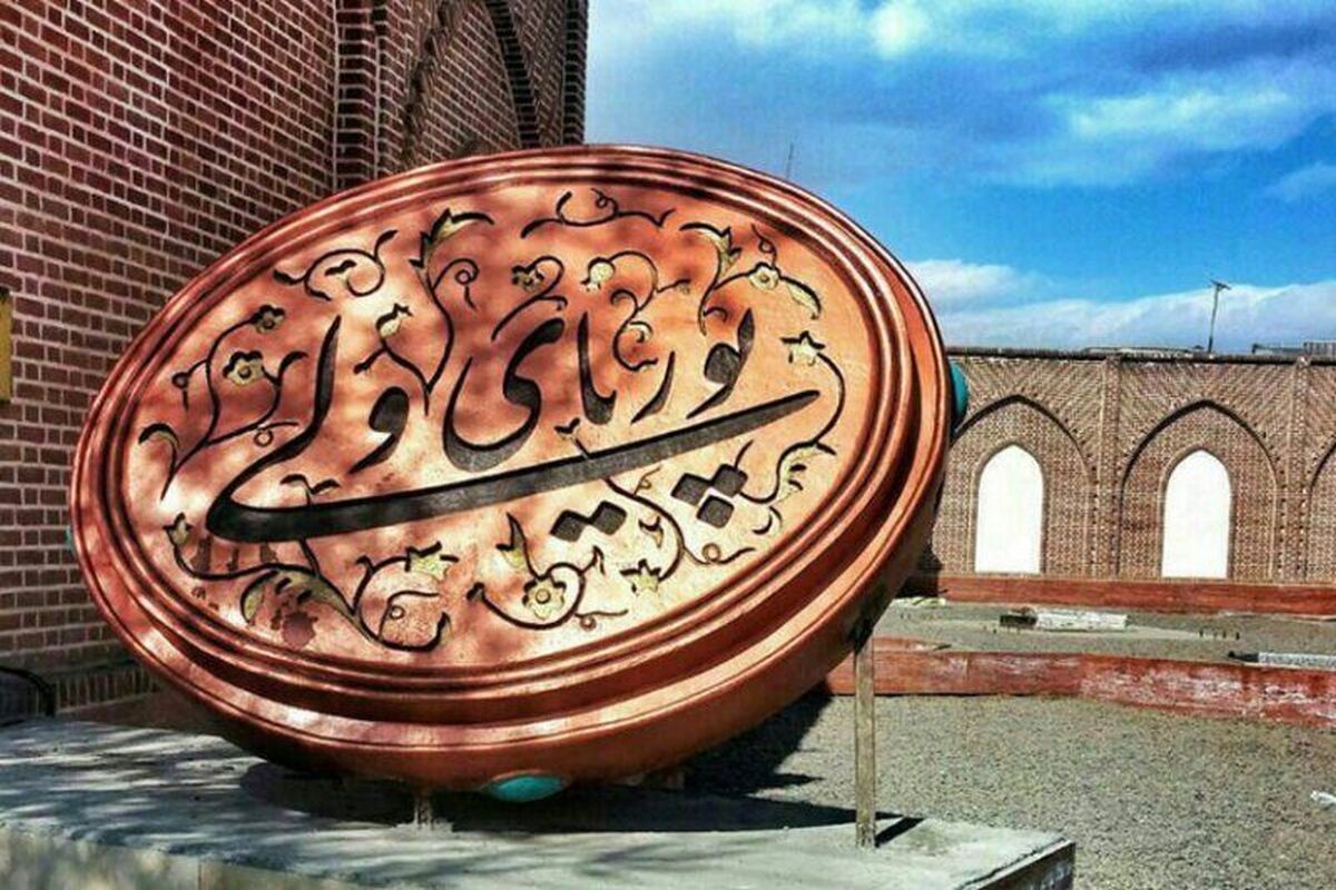 یادی از محمود خوارزمی، مشهور به پوریای ولی، پهلوان نامدار ایرانی که در چنین روزی درگذشت.