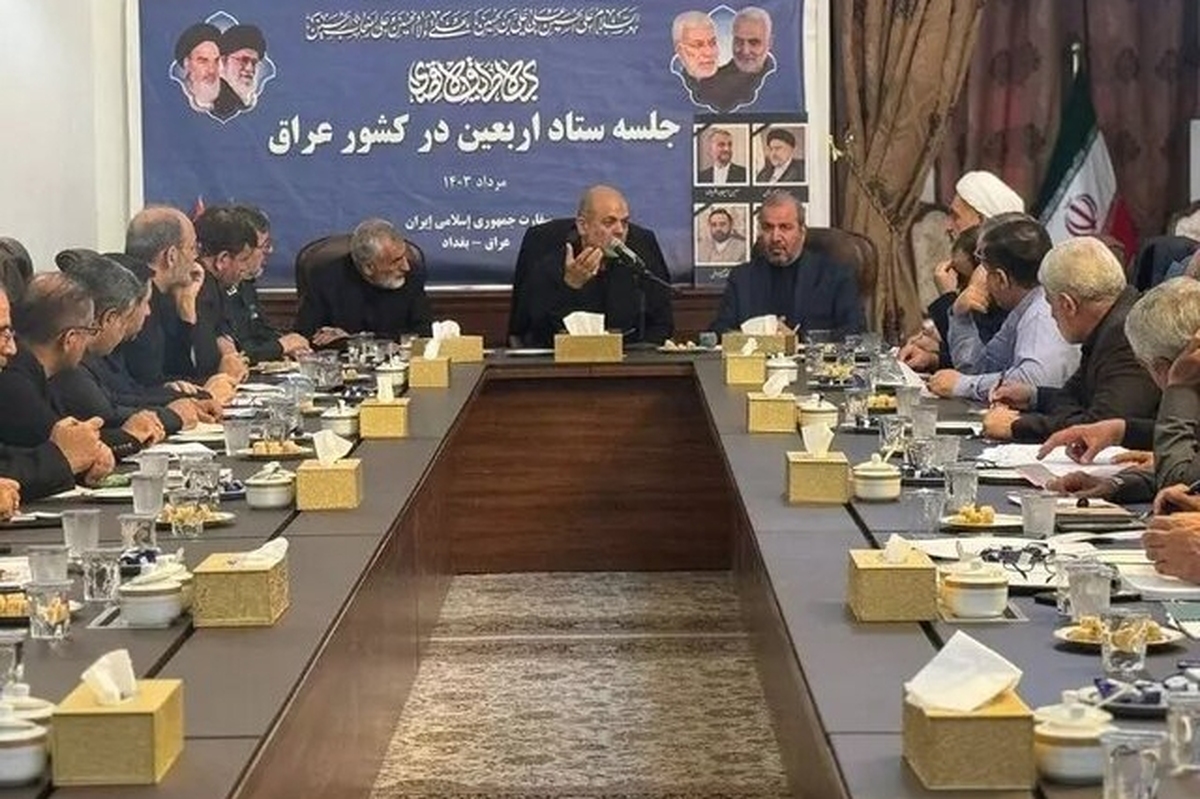 جلسه ستاد اربعین در کشور عراق با حضور وزیر کشور، سفیر ایران و اعضای ستاد در عراق برگزار شد.