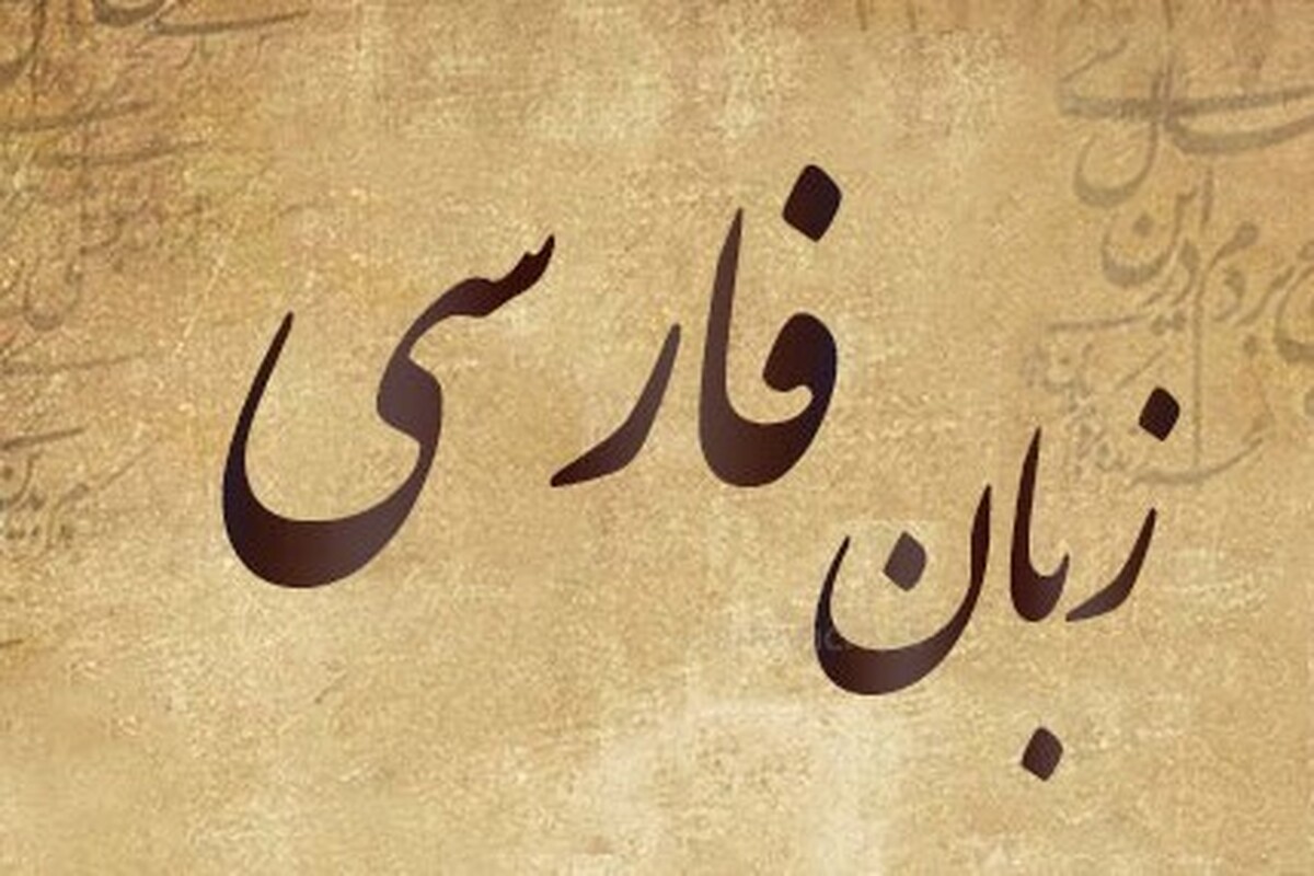 فرهنگستان زبان و ادب فارسی، معادل فارسی واژه فرنگی «کوییز» را تصویب کرد.