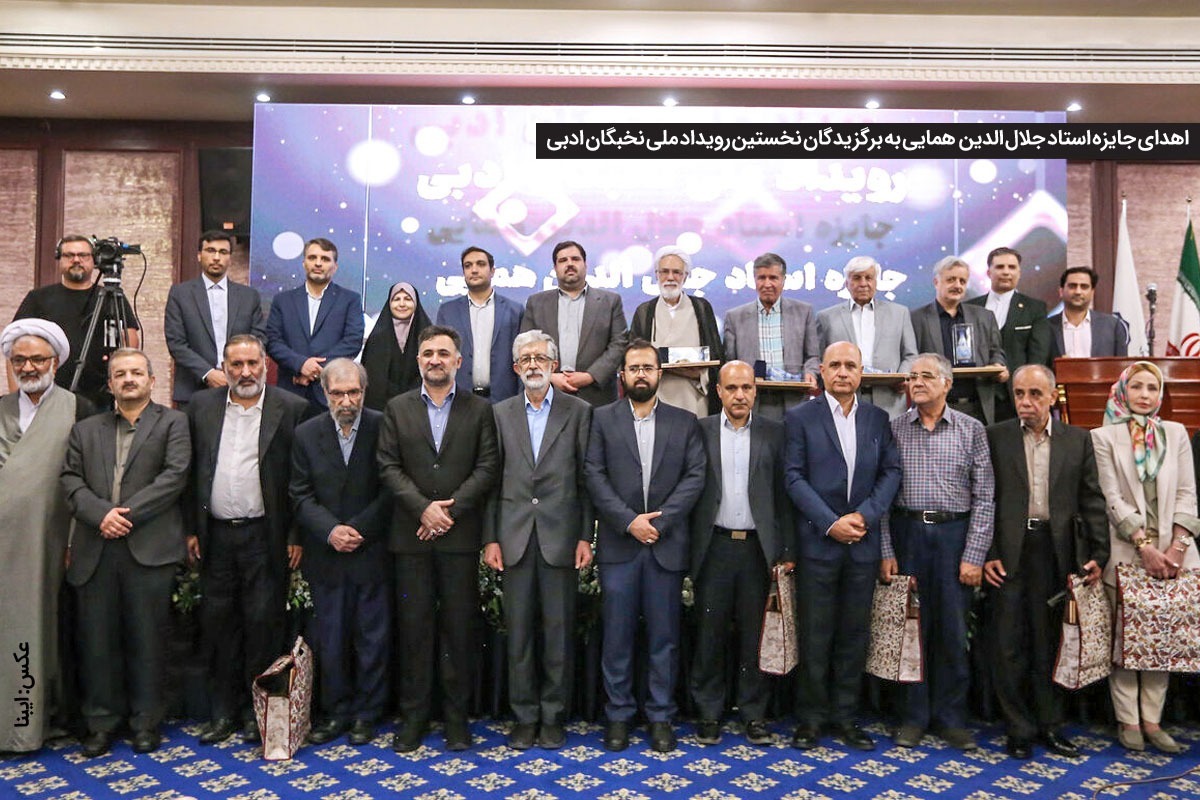 گزارشی از برگزاری نخستین رویداد ملی نخبگان ادبی که خراسانی‌ها نیز در آن نقشی برجسته داشتند.