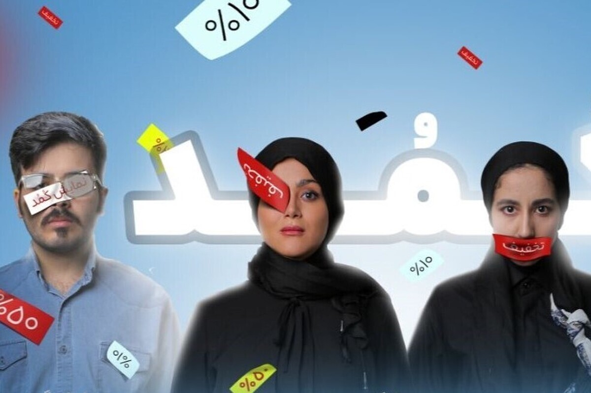 کارگردان نمایش «کمد» گفت: نمایش کمد بیانگر برده‌داری مدرن است که در این نمایش دو زوج از قشر‌های کارگر و متوسط این مسئله را به تصویر می‌کشند.