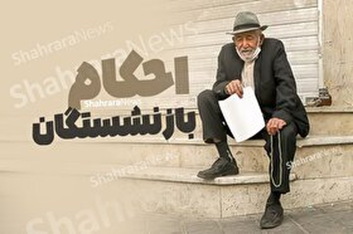 نشست مشترک میرهاشم موسوی، مدیرعامل سازمان تامین اجتماعی و رئیس، اعضای هیئت مدیره و بازرسان کانون عالی بازنشستگان کشور امروز یکشنبه ۲۱ مرداد برگزار شد.
