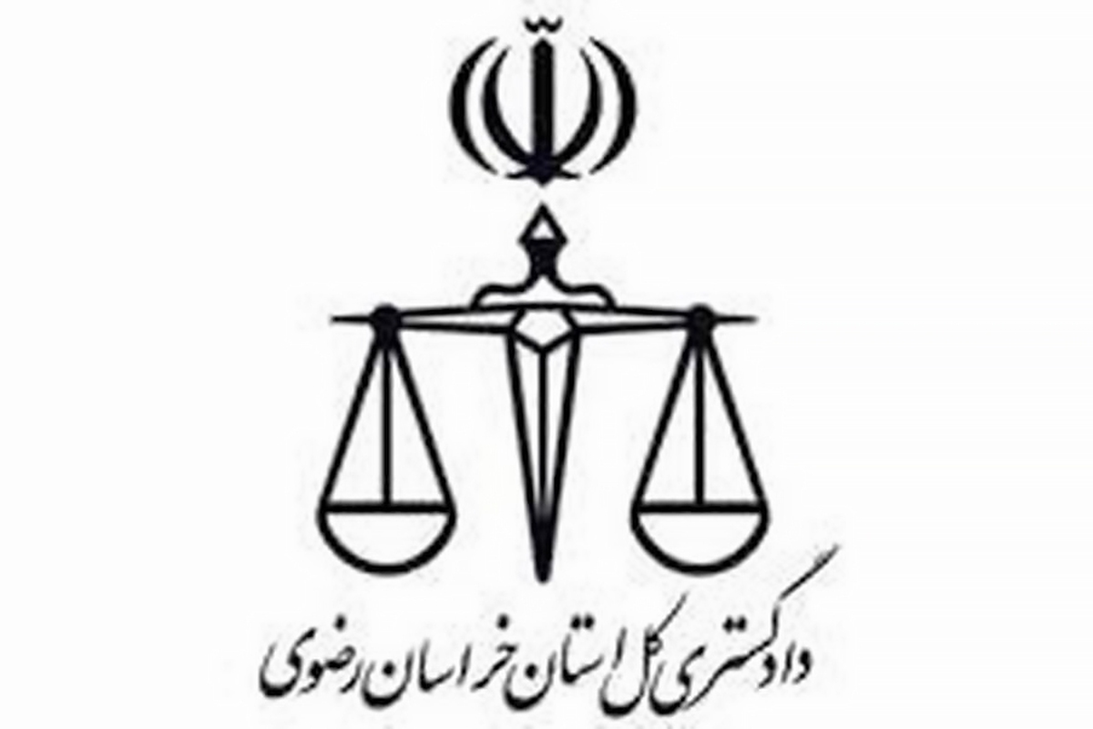 معاون جدید اجتماعی دادگستری خراسان رضوی در جمع تشکل‌های مردمی گفت: دستگاه قضایی اهمیت زیادی به استفاده از ظرفیت‌های مردمی می‌دهد.