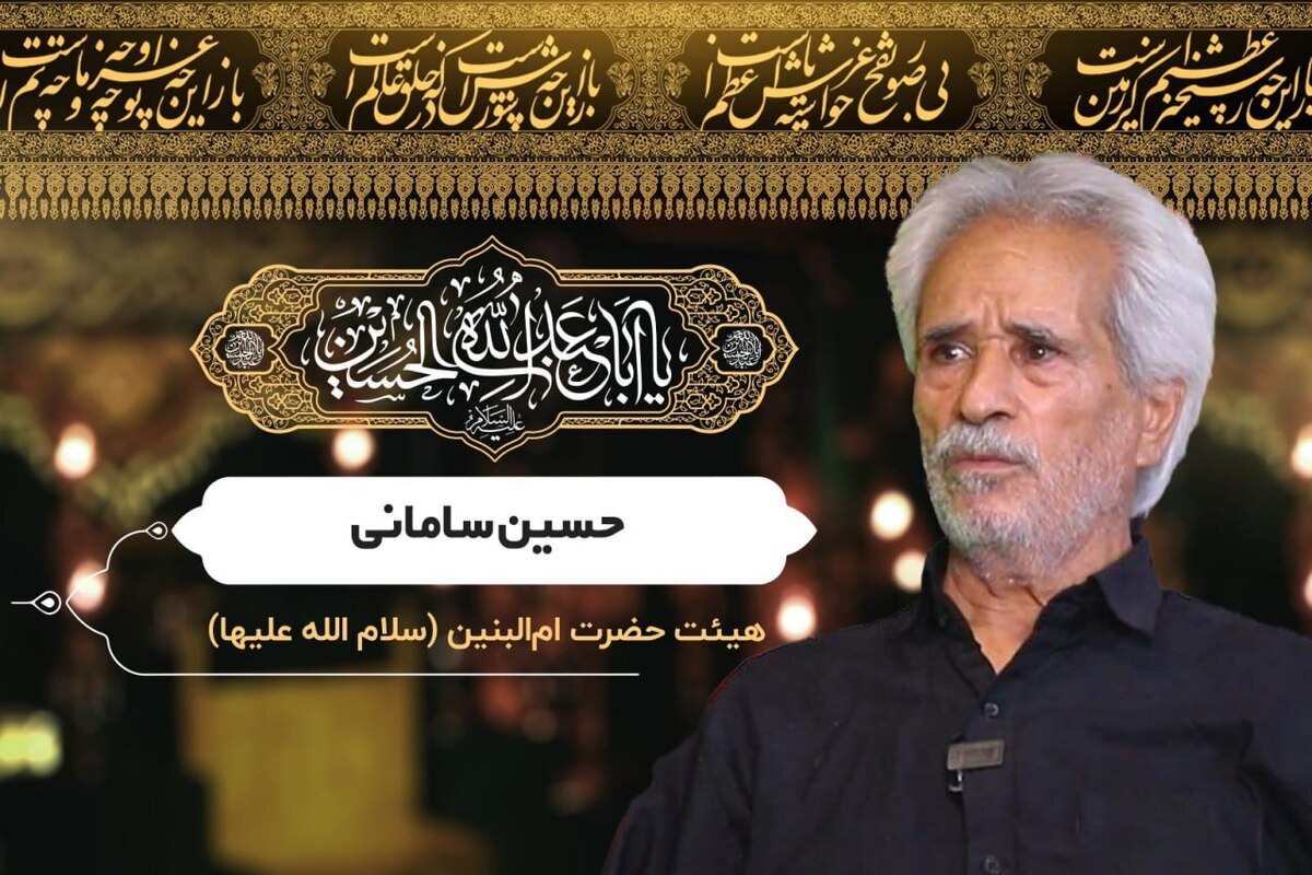 پیرغلامان و خادمان امام حسین(ع) می‌گویند: عزیز هر دو جهان شد عزادار حسین(ع).