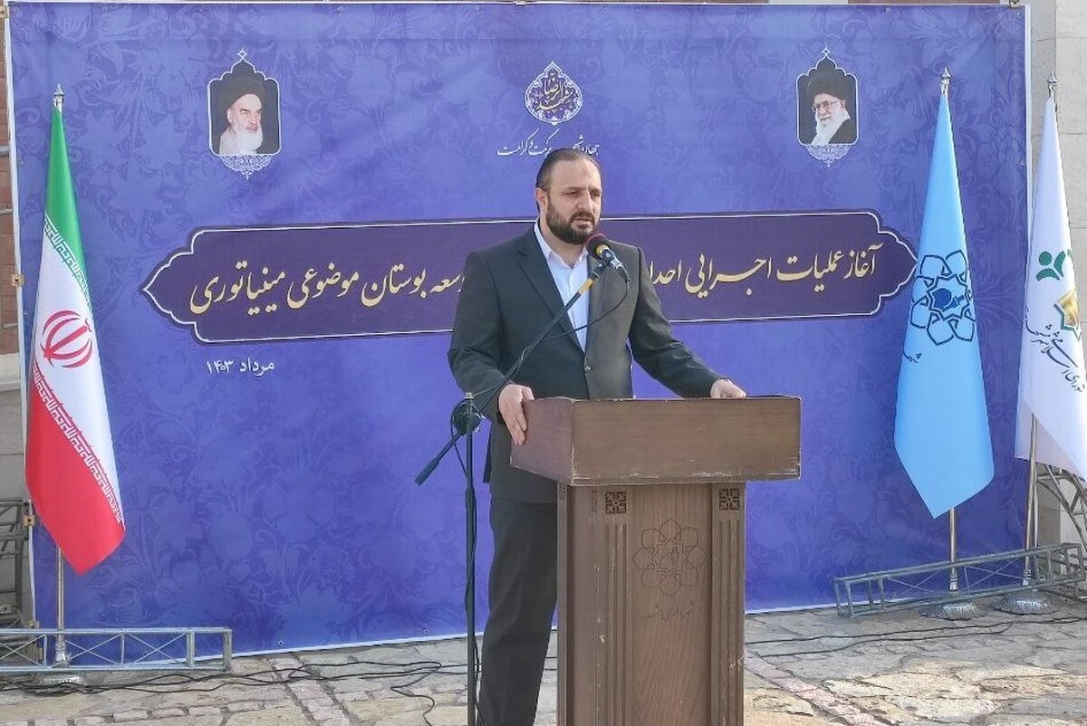 معاون شهردار و رئیس سازمان سرمایه‌گذاری و مشارکت‌های مردمی شهرداری مشهد گفت: فاز جدید بوستان مینیاتوری در فضای هفت هزار و ۸۰۰ مترمربعی با اعتبار هزار میلیارد ریالی در مدت زمان پنج سال آغاز می‌شود.